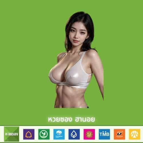 หวยซอง ฮานอย