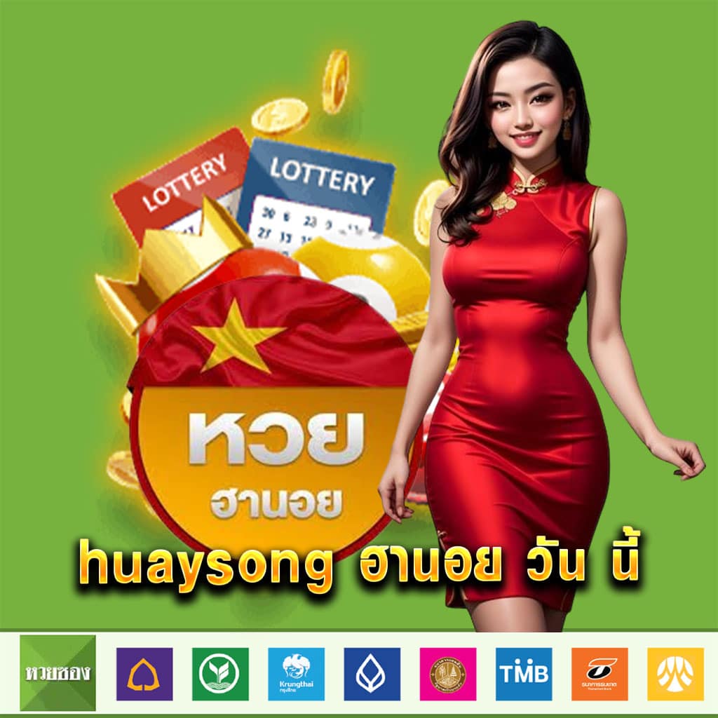 huaysong ฮานอย วัน นี้